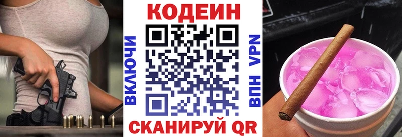 Кодеиновый сироп Lean Purple Drank  ссылка на мегу сайт  Кемь 