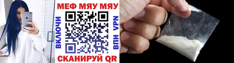 МЕГА рабочий сайт  Кемь  МЯУ-МЯУ 4 MMC 