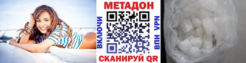 Метадон кристалл  цены   Кемь 